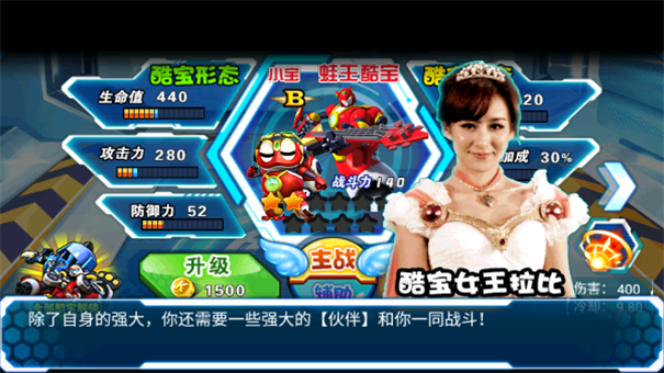 快乐酷宝小游戏 快乐酷宝小游戏