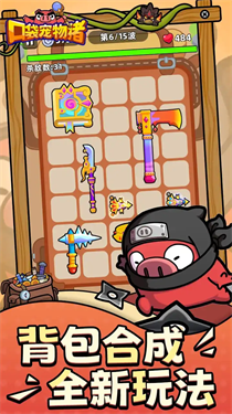 口袋宠物猪 口袋宠物猪