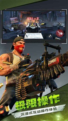 僵尸前线3D 僵尸前线3D