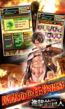 进击的巨人游戏 进击的巨人游戏