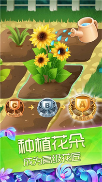花花姑娘之魔法花园 花花姑娘之魔法花园