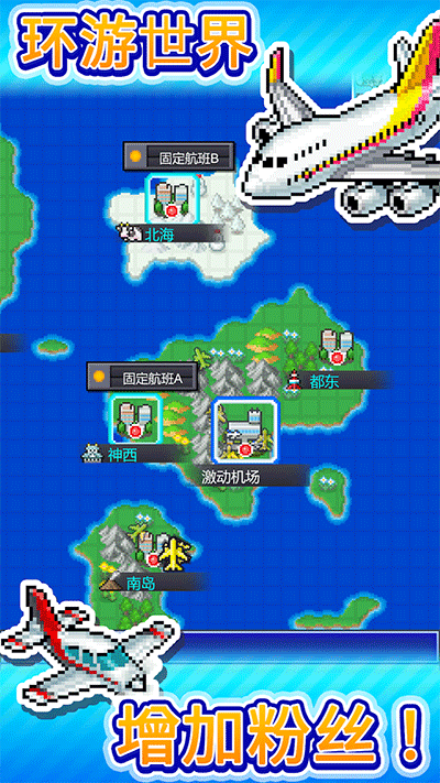 开罗珍宝机场物语 开罗珍宝机场物语