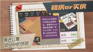 方块人的简单生活 方块人的简单生活