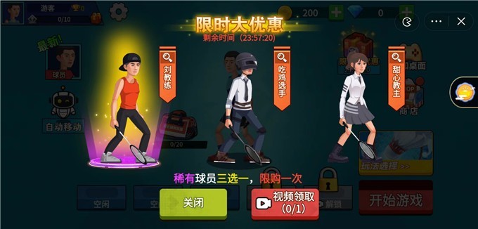 天天羽毛球团购 天天羽毛球团购