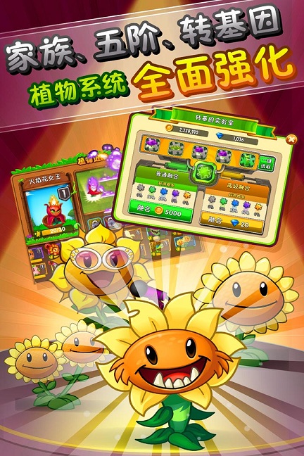 植物大战僵尸无尽版 植物大战僵尸无尽版