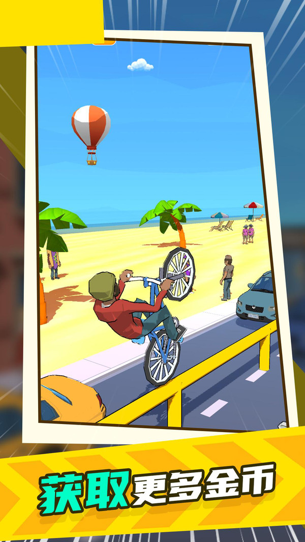 小轮车杂耍 小轮车杂耍