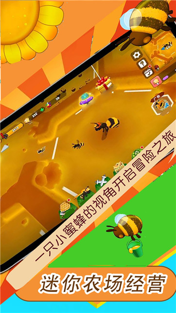迷你农场经营 迷你农场经营