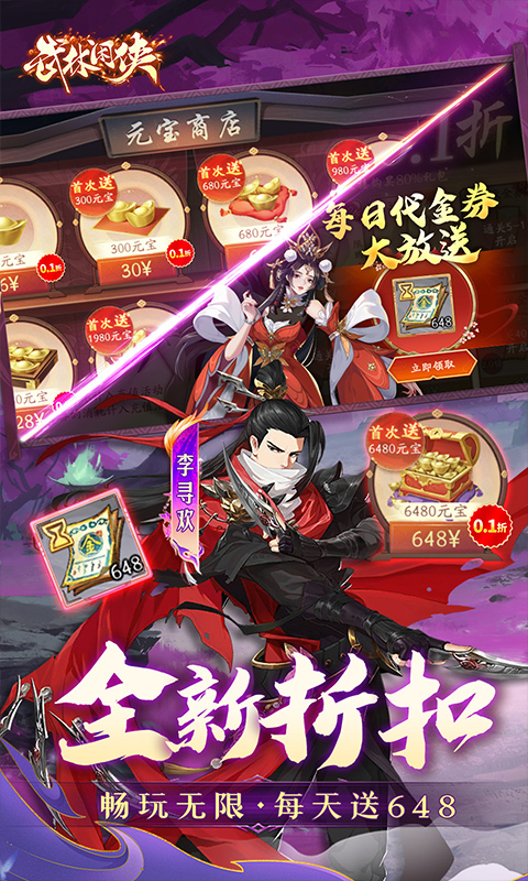 武林闲侠 武林闲侠