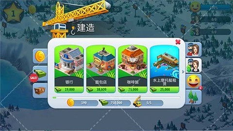 城市岛屿5手机版 城市岛屿5手机版