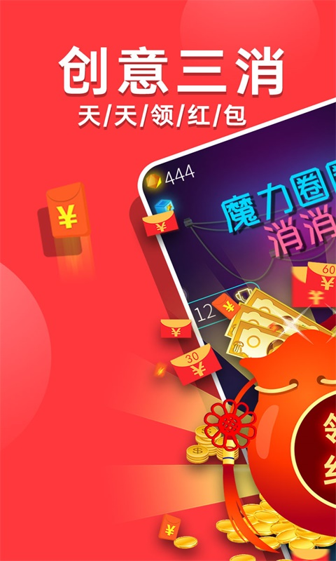 魔力圈圈消消乐 魔力圈圈消消乐