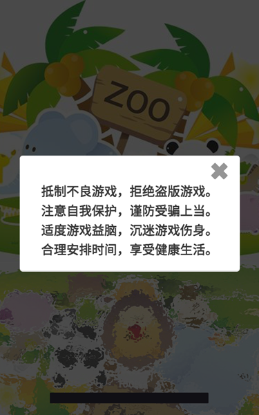 动物园大亨 动物园大亨