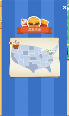 汉堡大亨 汉堡大亨