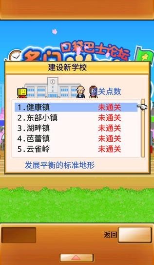 名门口袋学院2 名门口袋学院2