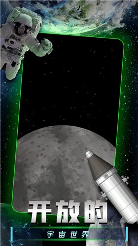 航天模拟器汉化版宇航员版本 航天模拟器汉化版宇航员版本