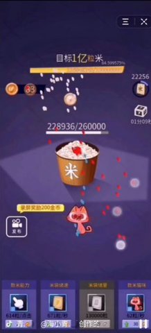 数1亿粒米 数1亿粒米