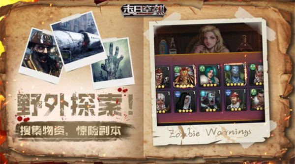 末日空袭 末日空袭