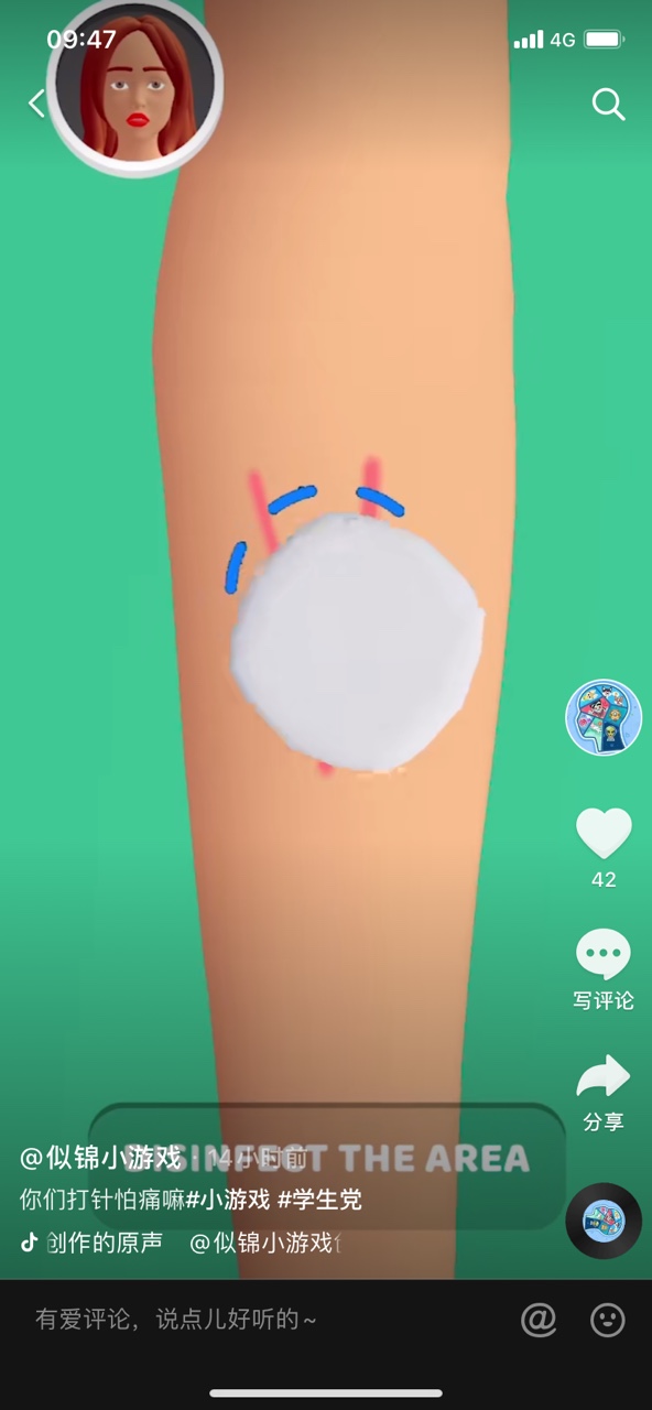 我打针不疼 我打针不疼