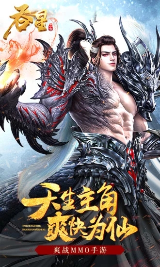 凡人修仙 凡人修仙