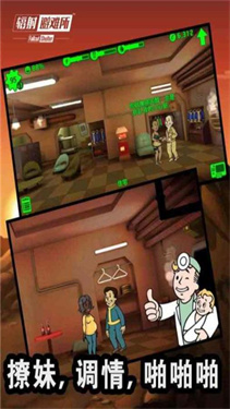 辐射避难所 辐射避难所