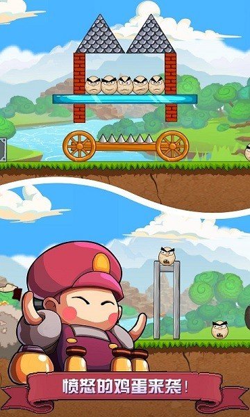 愤怒的鸡蛋 愤怒的鸡蛋