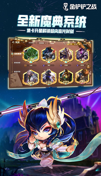 金铲铲之战诺提勒斯 金铲铲之战诺提勒斯