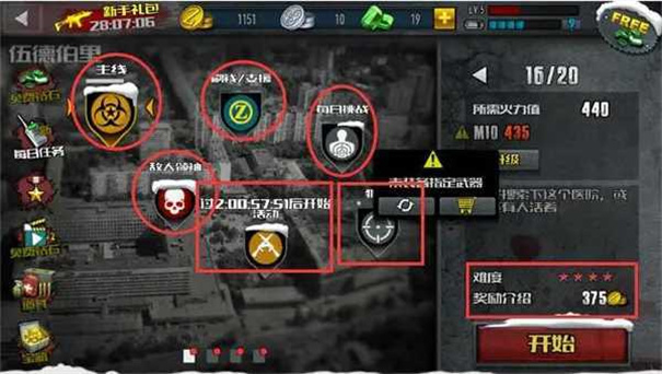 僵尸前线4 僵尸前线4