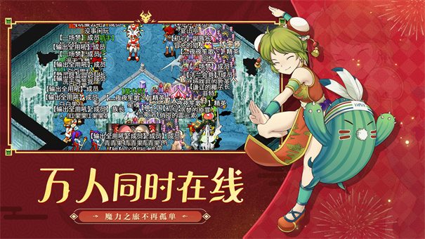 魔力宝贝归来 魔力宝贝归来