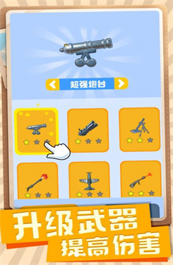 射击高手小队 射击高手小队