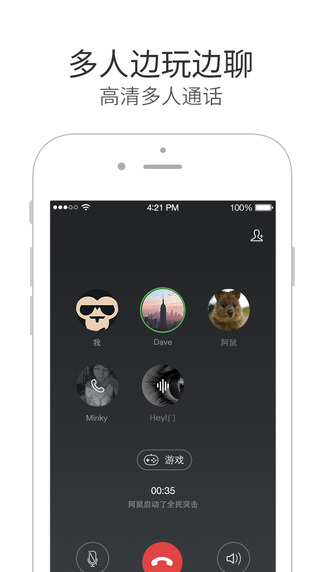 微信电话本iPad版客户端 微信电话本iPad版客户端