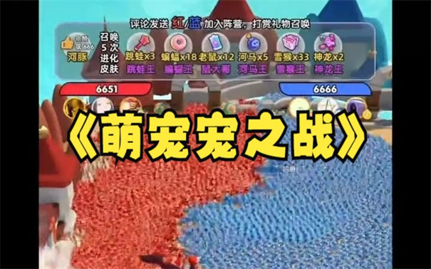 抖音萌宠宠之战 抖音萌宠宠之战