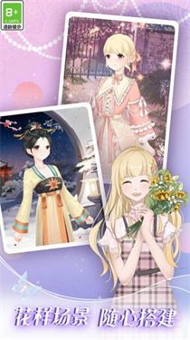 次元少女装扮日记 次元少女装扮日记