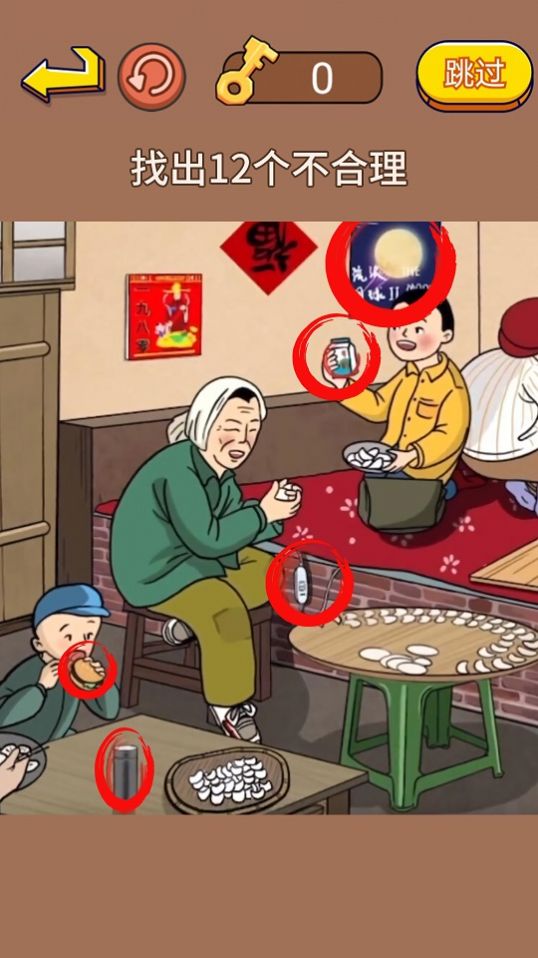 找出不合理的地方 找出不合理的地方