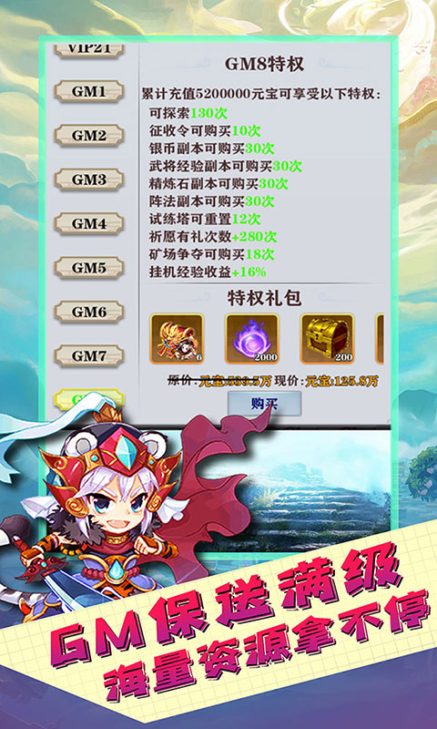 女神猛将传 女神猛将传