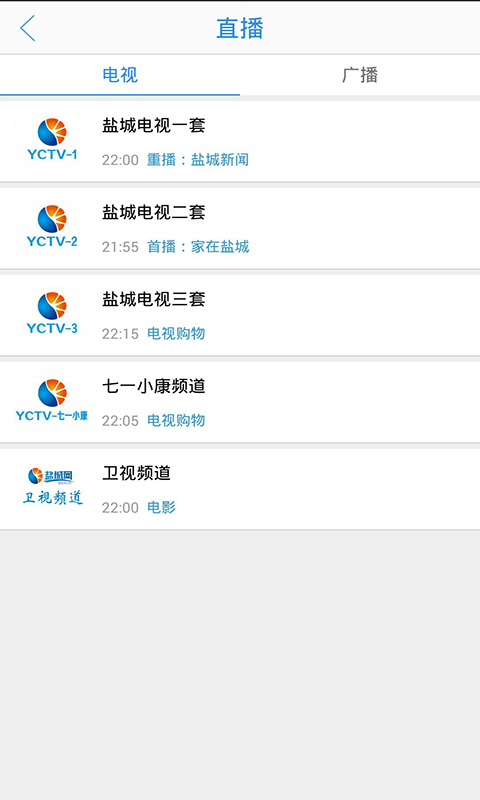 智慧盐城 智慧盐城