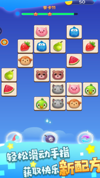 星星连线爽爽消 星星连线爽爽消