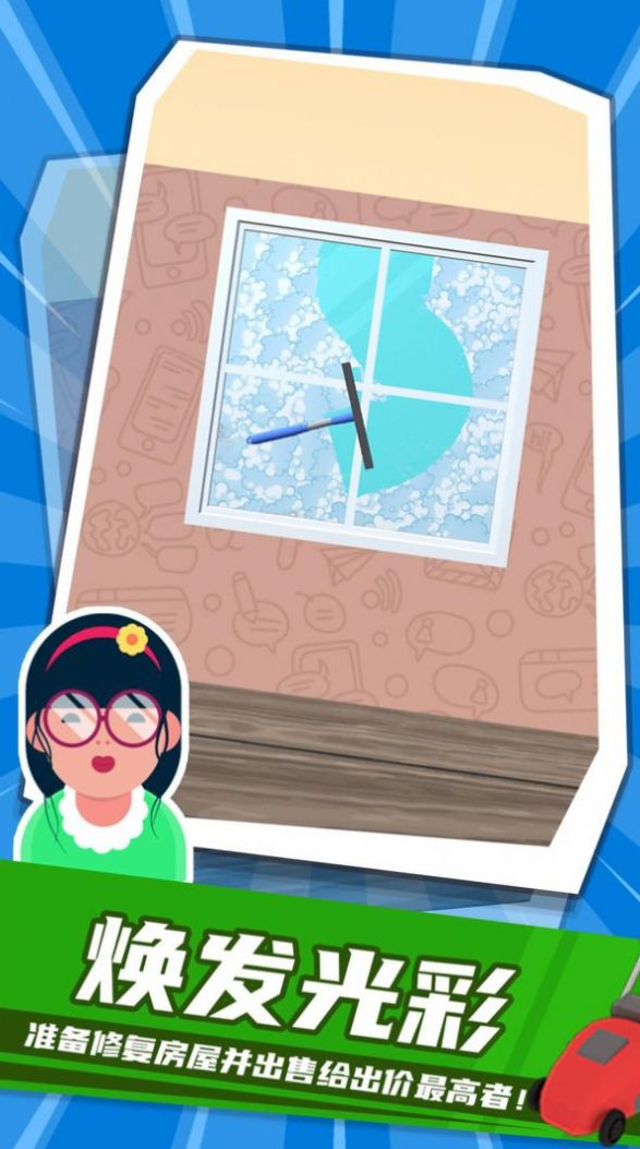 装修猛男 装修猛男