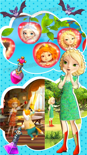 公主城堡 公主城堡