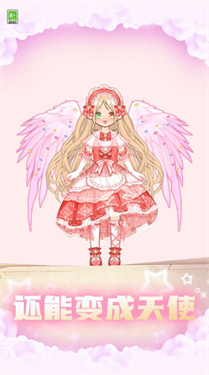 变身小仙女 变身小仙女