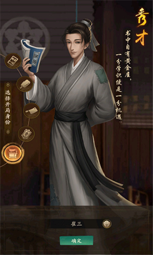 行商大掌柜 行商大掌柜