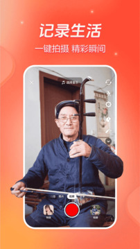 抖音火山版 抖音火山版