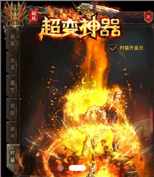 酷玩超变神器 酷玩超变神器