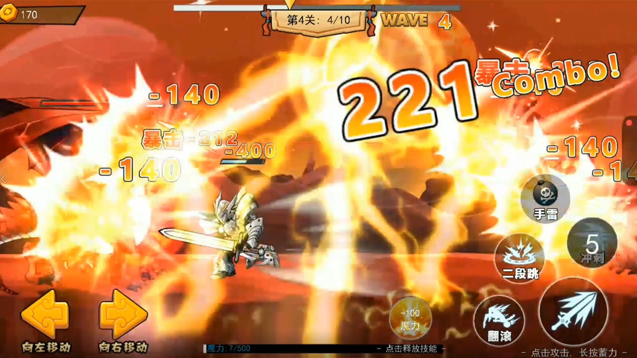 神龙小剑士 神龙小剑士