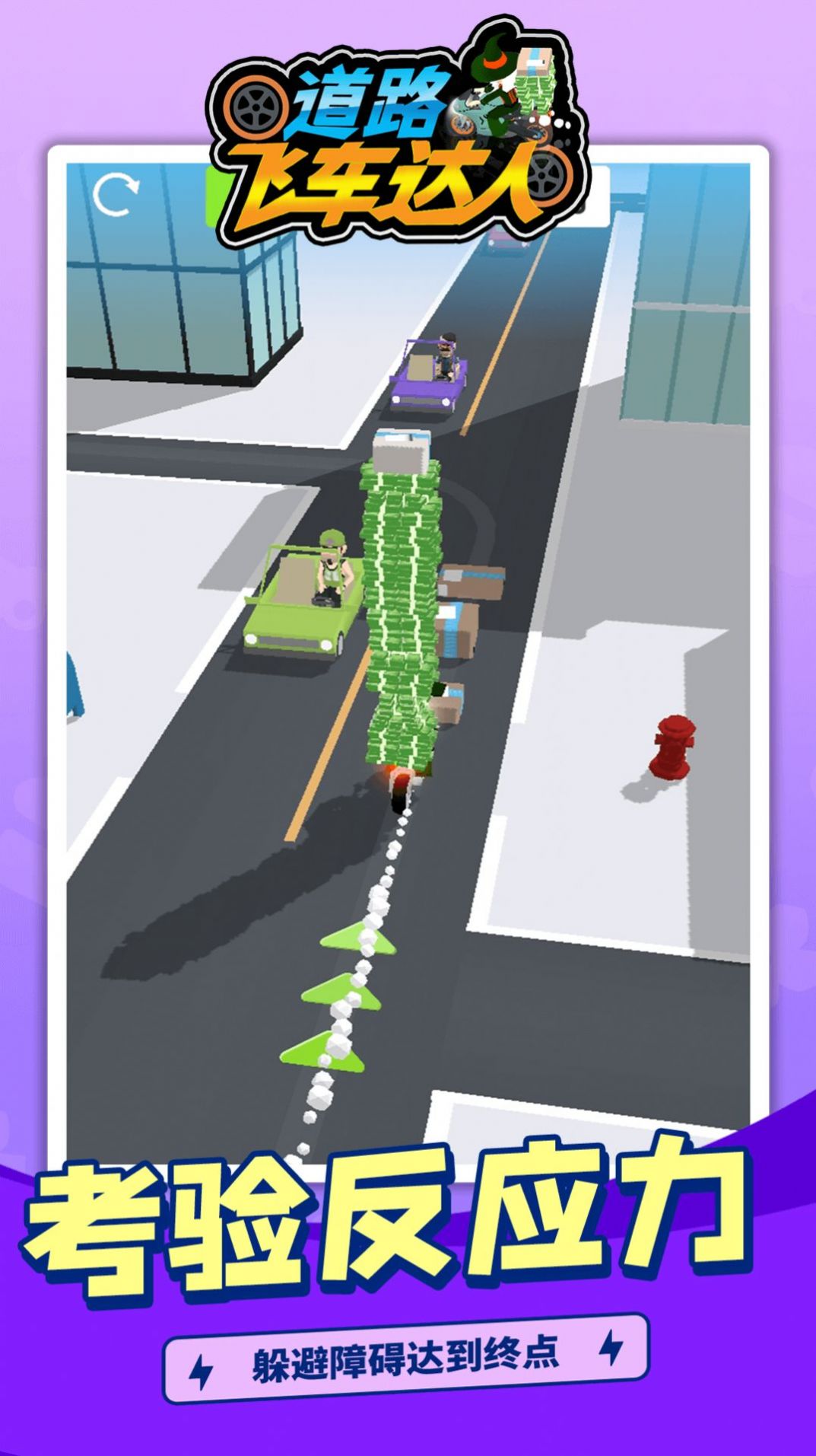 飞车达人专属手杖 飞车达人专属手杖