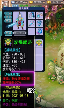 神芒西游专属 神芒西游专属