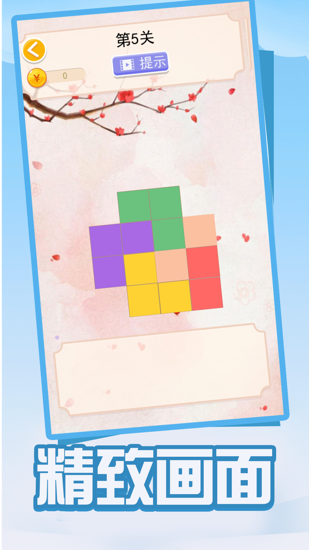 拼图拼拼乐 拼图拼拼乐