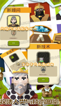 帝国建造器 帝国建造器