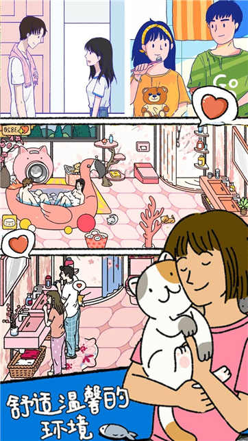 萌宅恋爱日记 萌宅恋爱日记