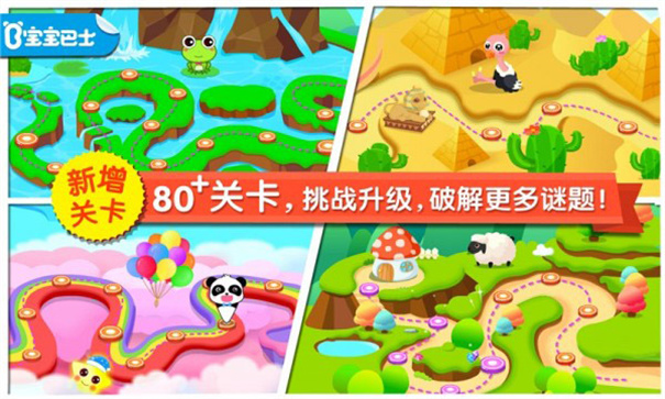 宝宝来找茬 宝宝来找茬