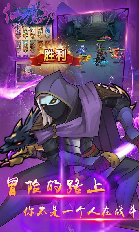 山海仙魔劫 山海仙魔劫