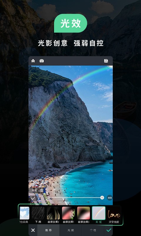 美人相机安卓版 美人相机安卓版